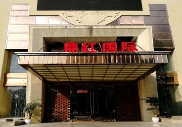 高邑商务KTV真空哪家最开放-鼎红国际KTV消费价格玩乐点评
