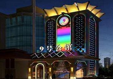 高邑好玩开放荤素KTV推荐-九号公馆KTV消费价格口碑点评